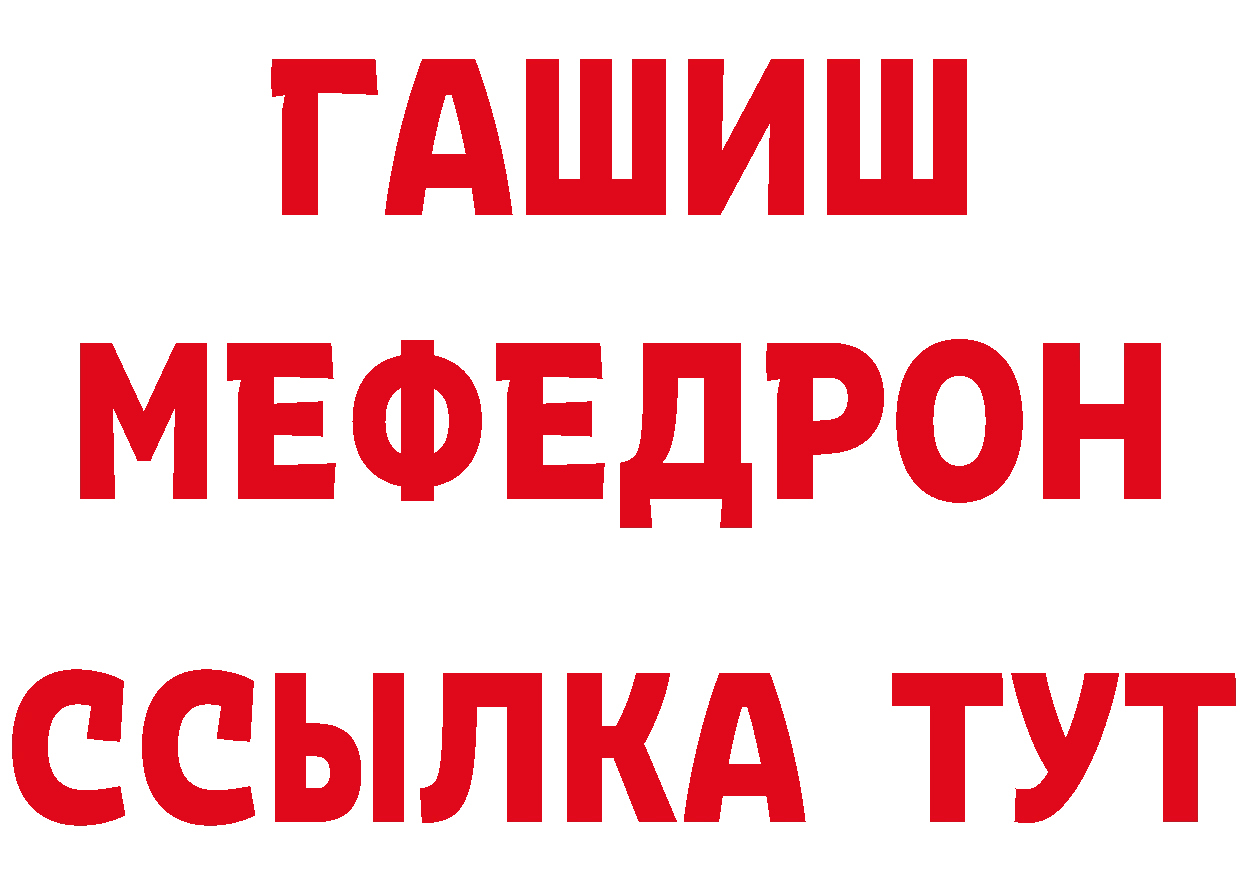 БУТИРАТ Butirat tor площадка ссылка на мегу Дальнереченск