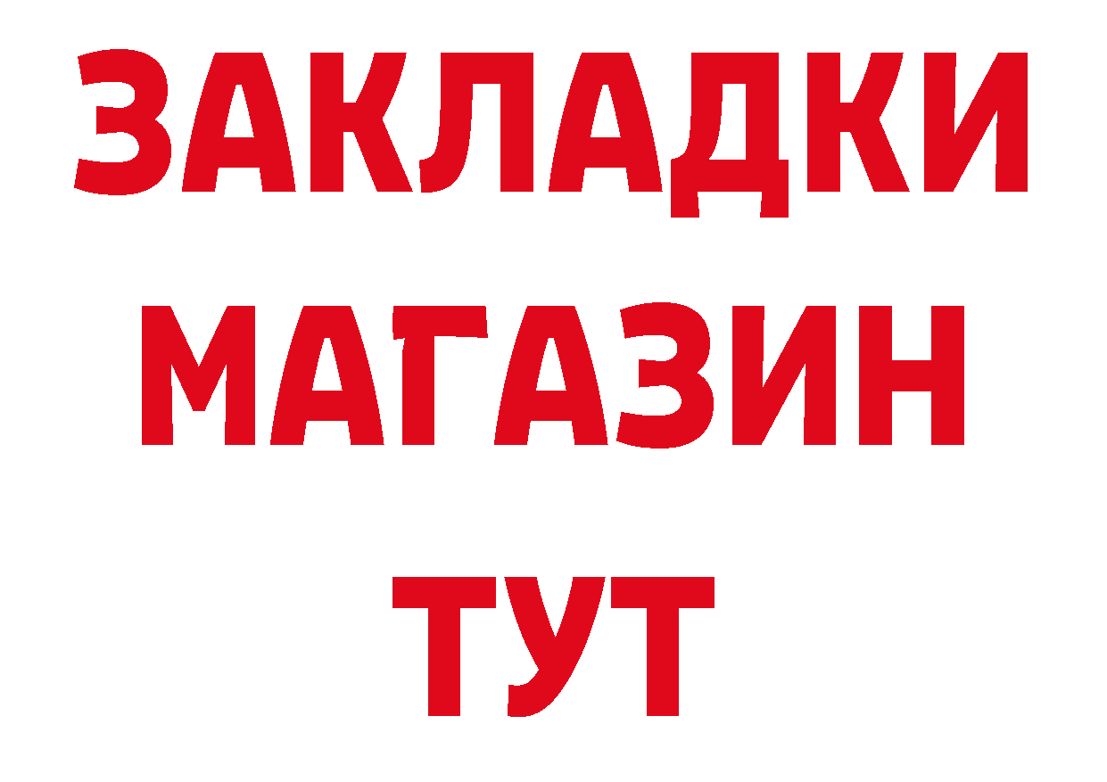 ГАШ 40% ТГК ссылки маркетплейс кракен Дальнереченск